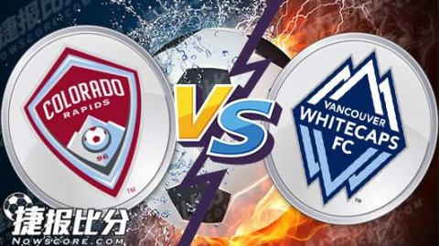 科罗拉多急流3-0零封温哥华白帽 主场强势止颓