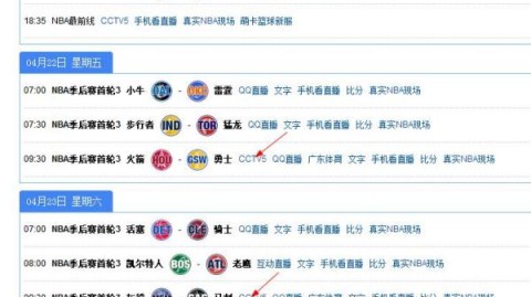 2025-26赛季NBA季后赛首轮G3：伤病风暴中五组2-1刷新近十年胶着纪录